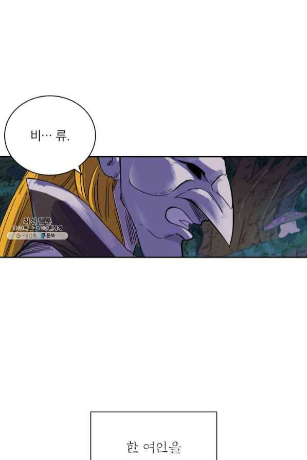 요신기 368화 50