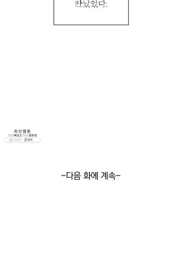 요신기 368화 51