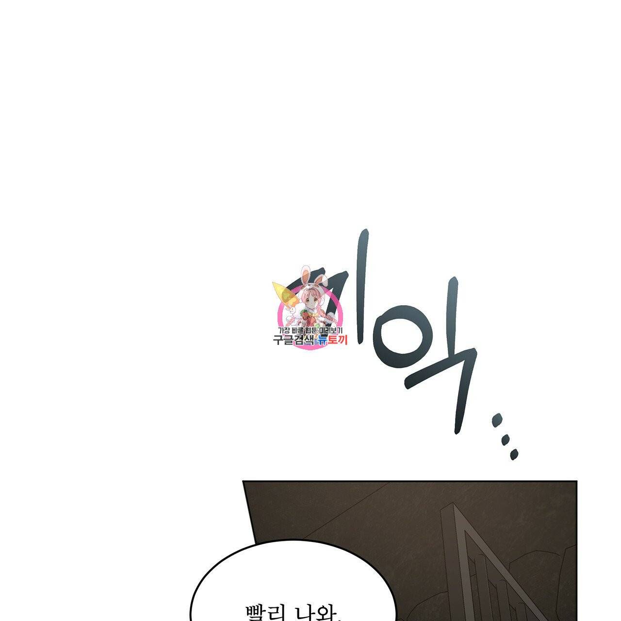 패션(PASSION) 36화 1