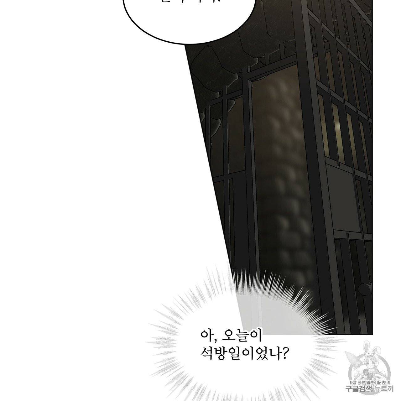 패션(PASSION) 36화 2