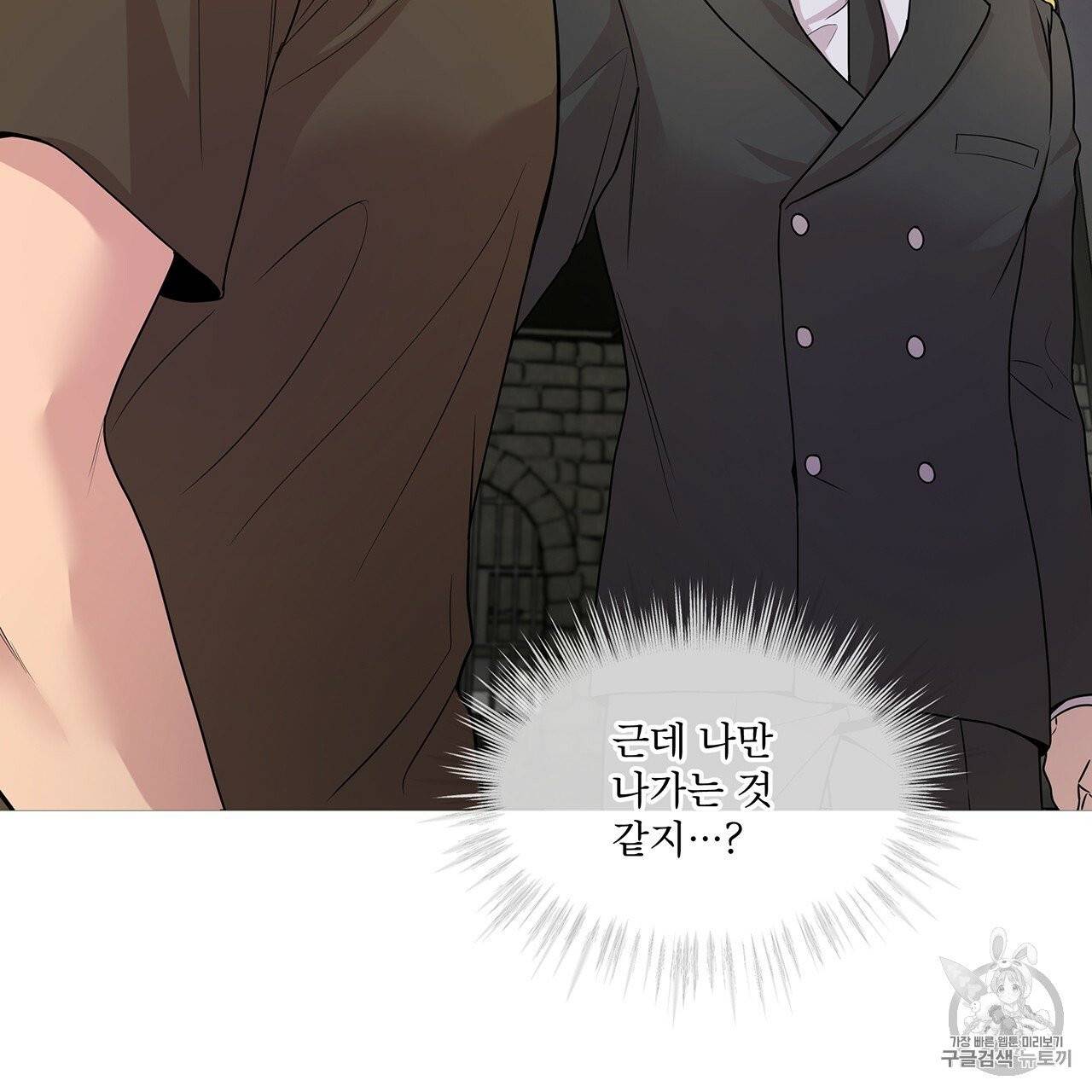 패션(PASSION) 36화 4