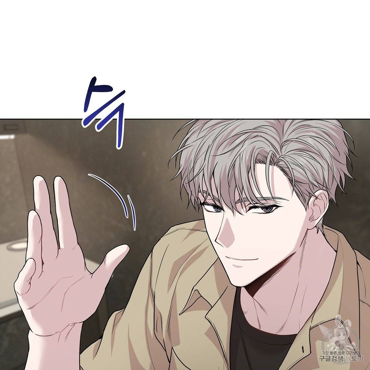 패션(PASSION) 36화 5