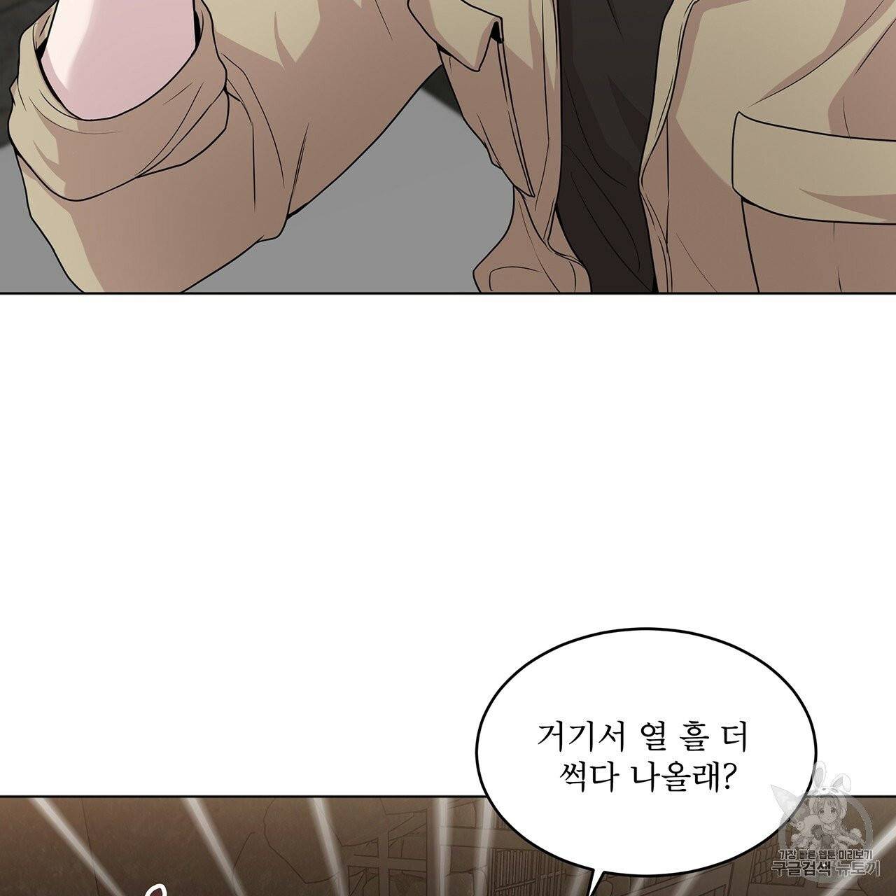 패션(PASSION) 36화 6