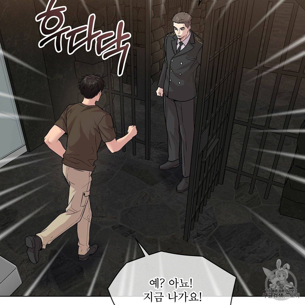패션(PASSION) 36화 7