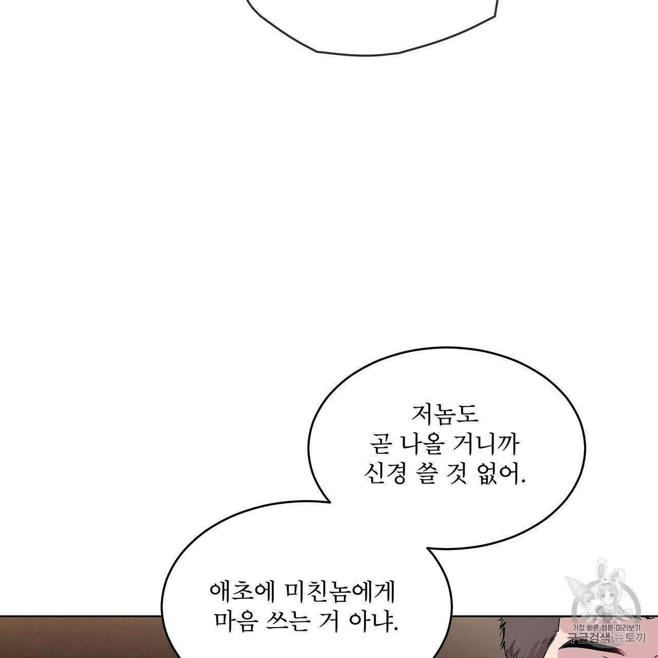 패션(PASSION) 36화 8