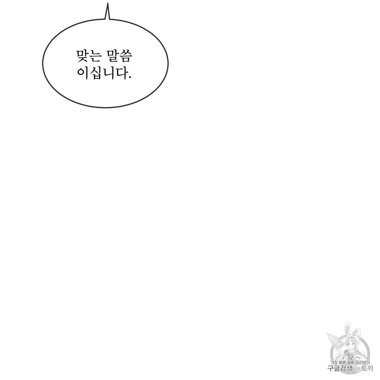패션(PASSION) 36화 10