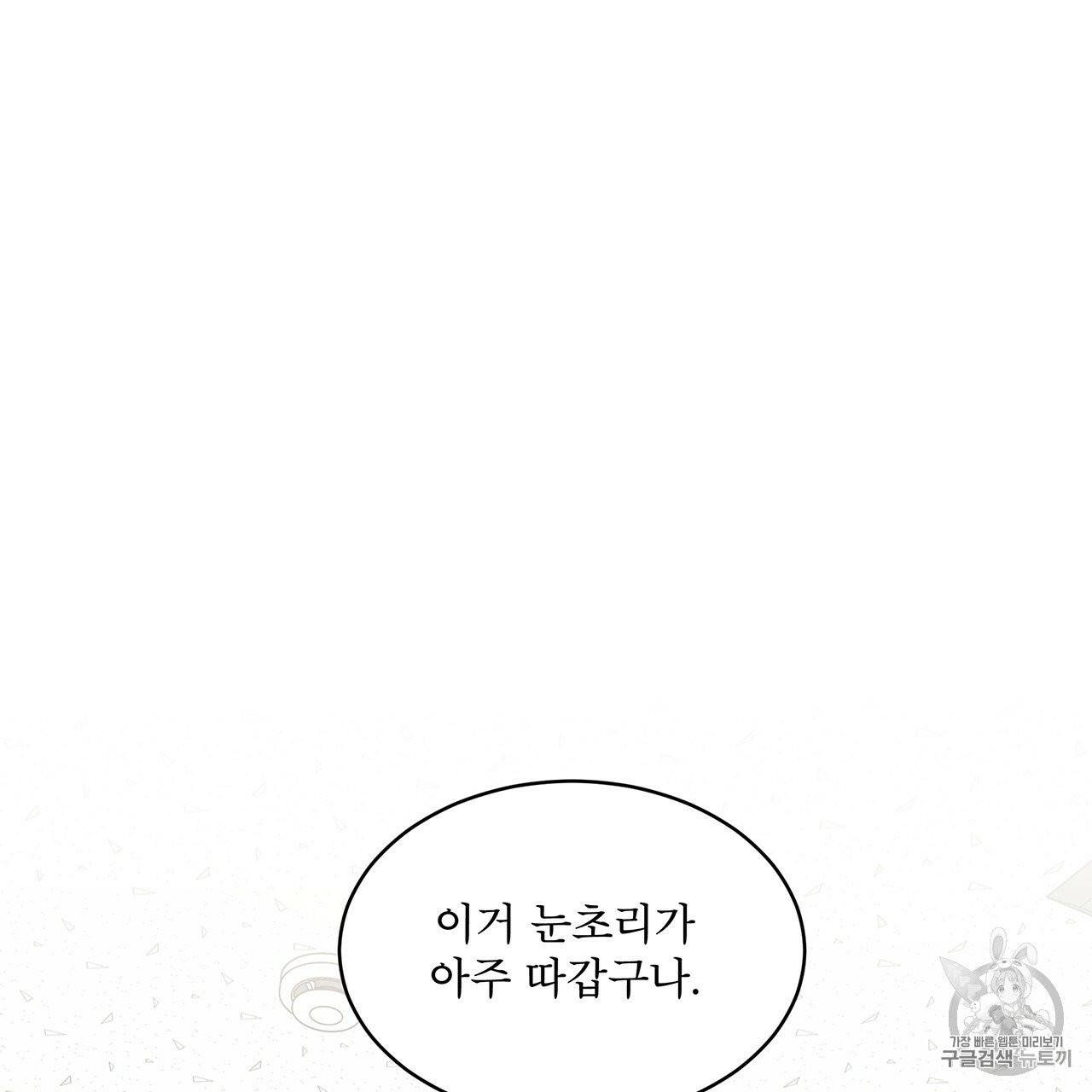 패션(PASSION) 36화 12