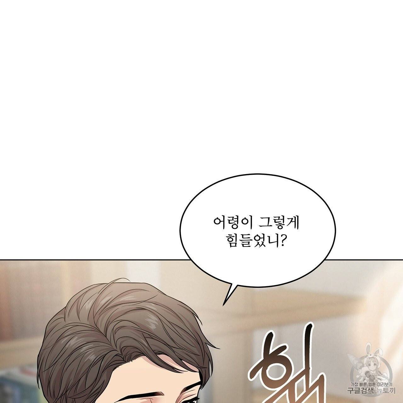 패션(PASSION) 36화 14