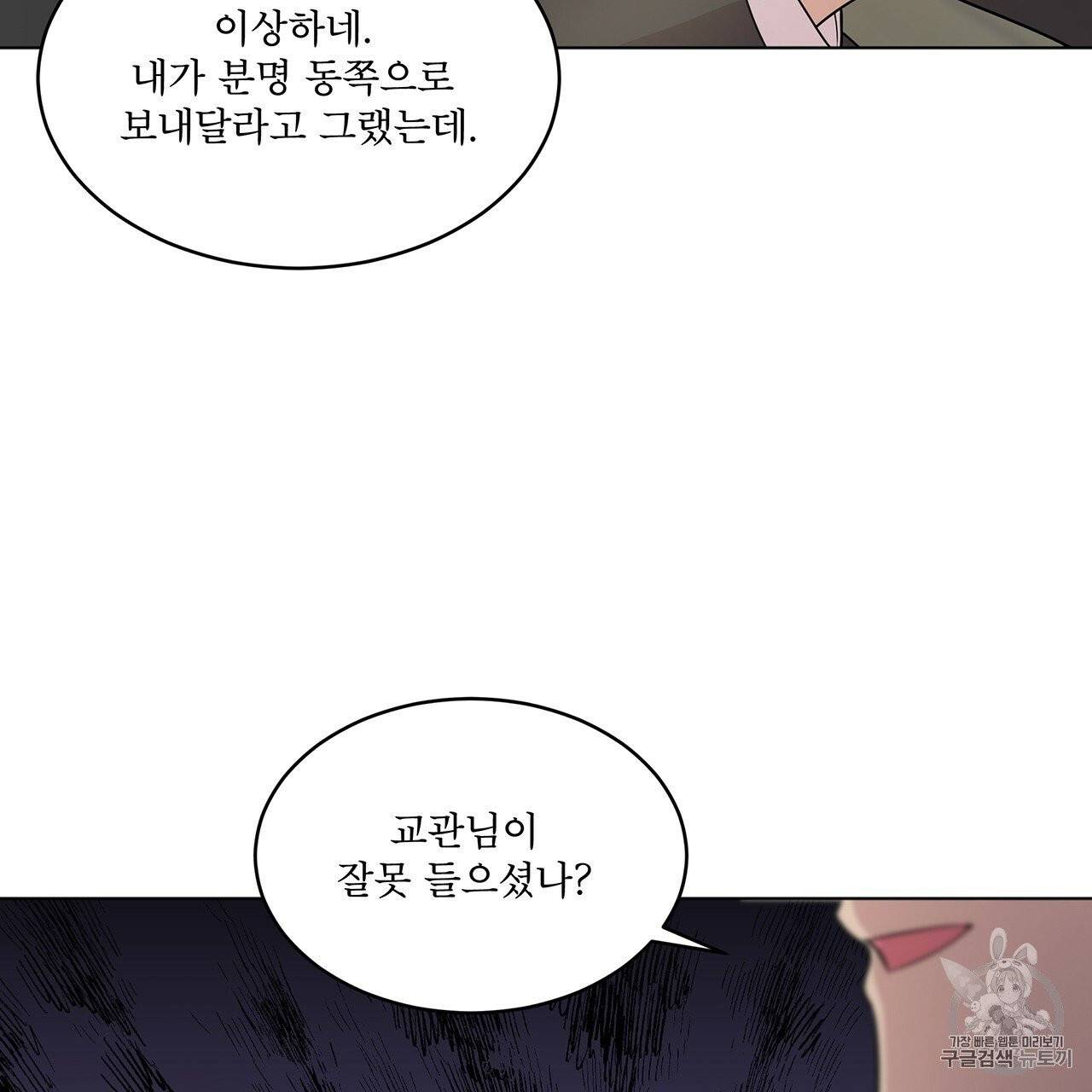 패션(PASSION) 36화 16