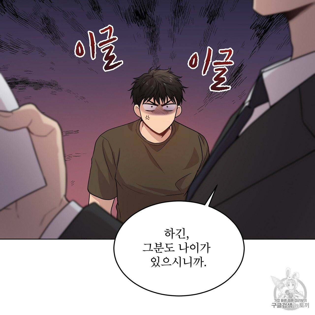 패션(PASSION) 36화 17