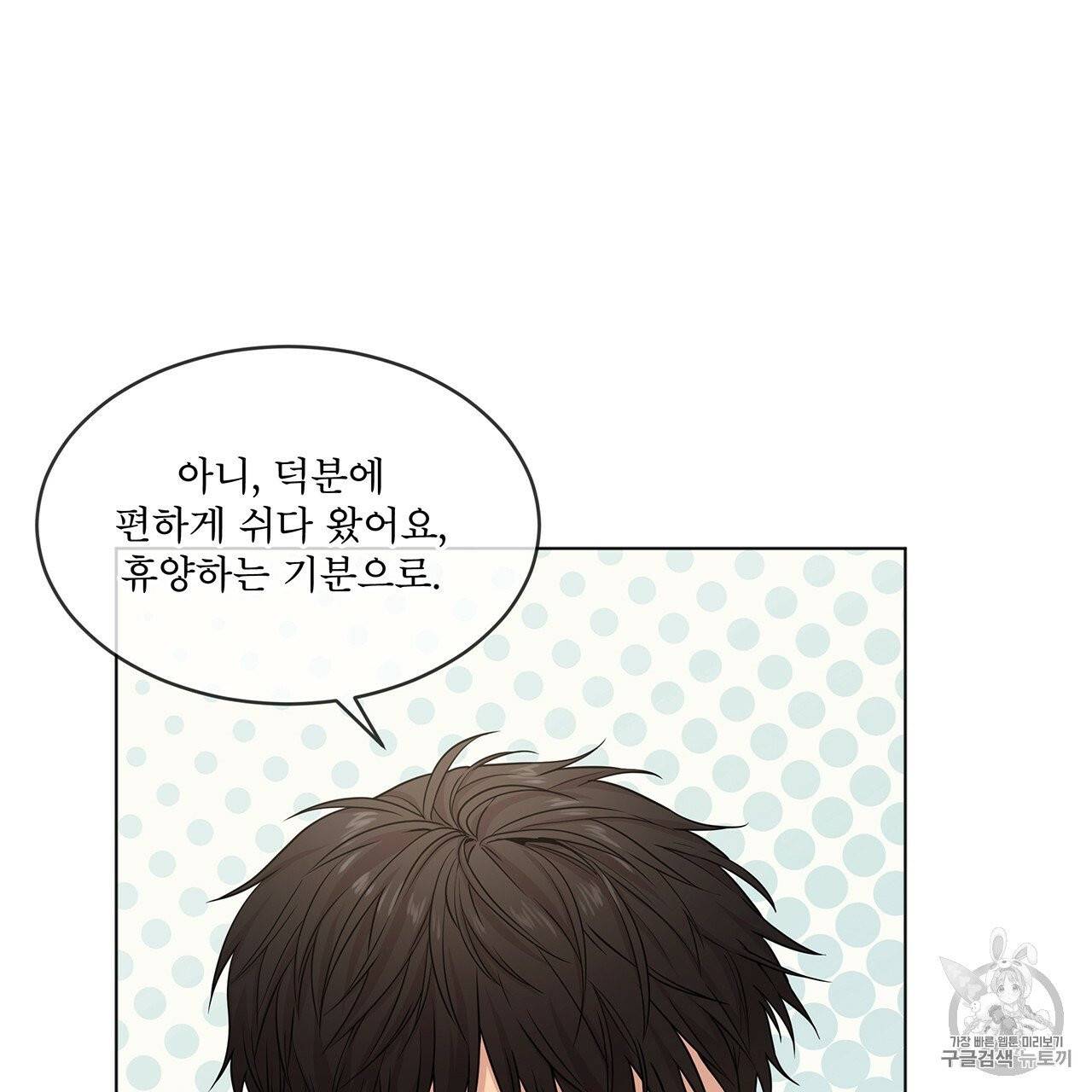 패션(PASSION) 36화 18