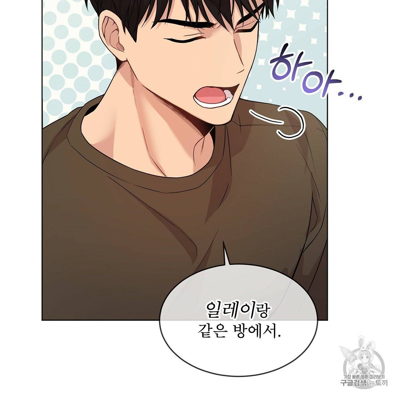 패션(PASSION) 36화 19