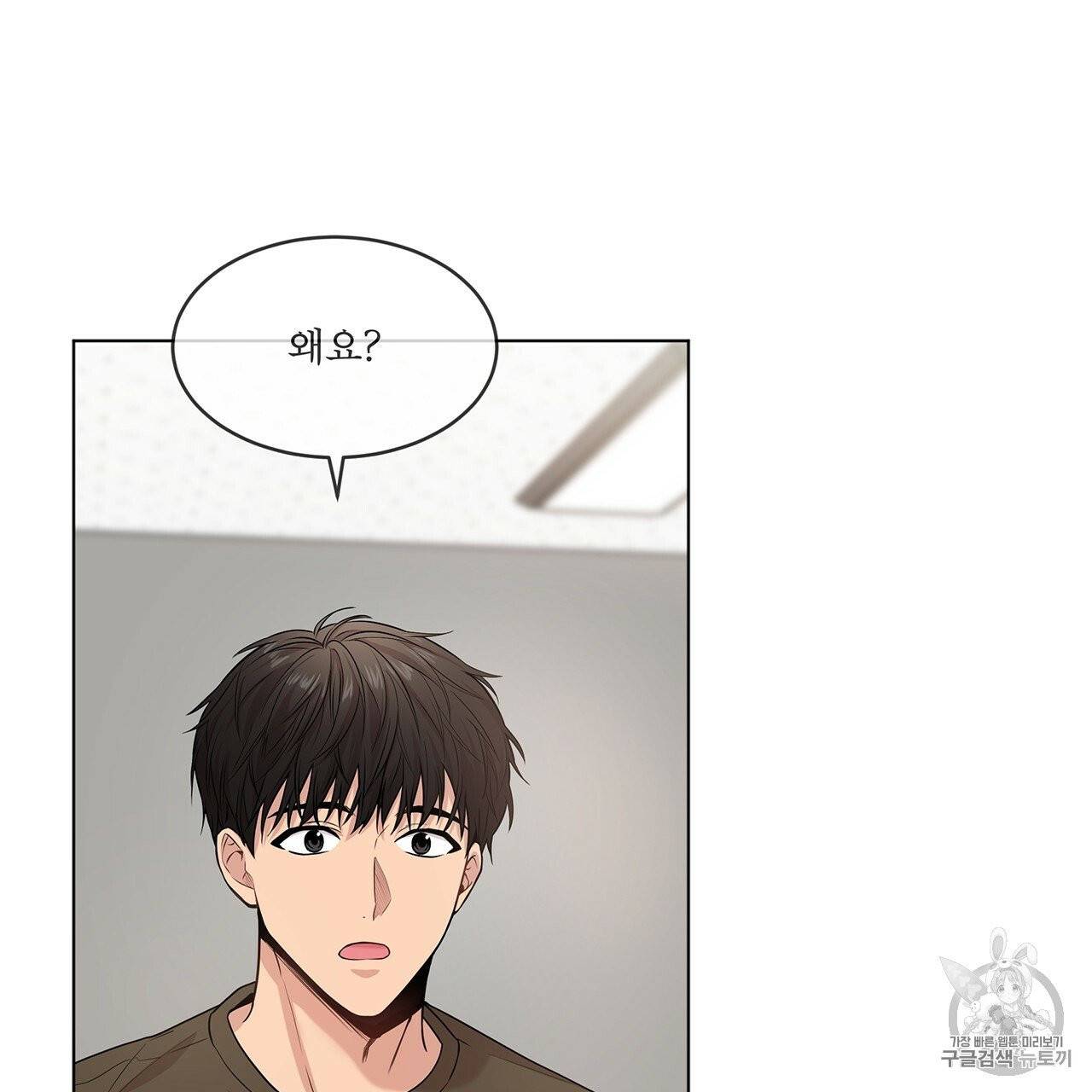 패션(PASSION) 36화 23
