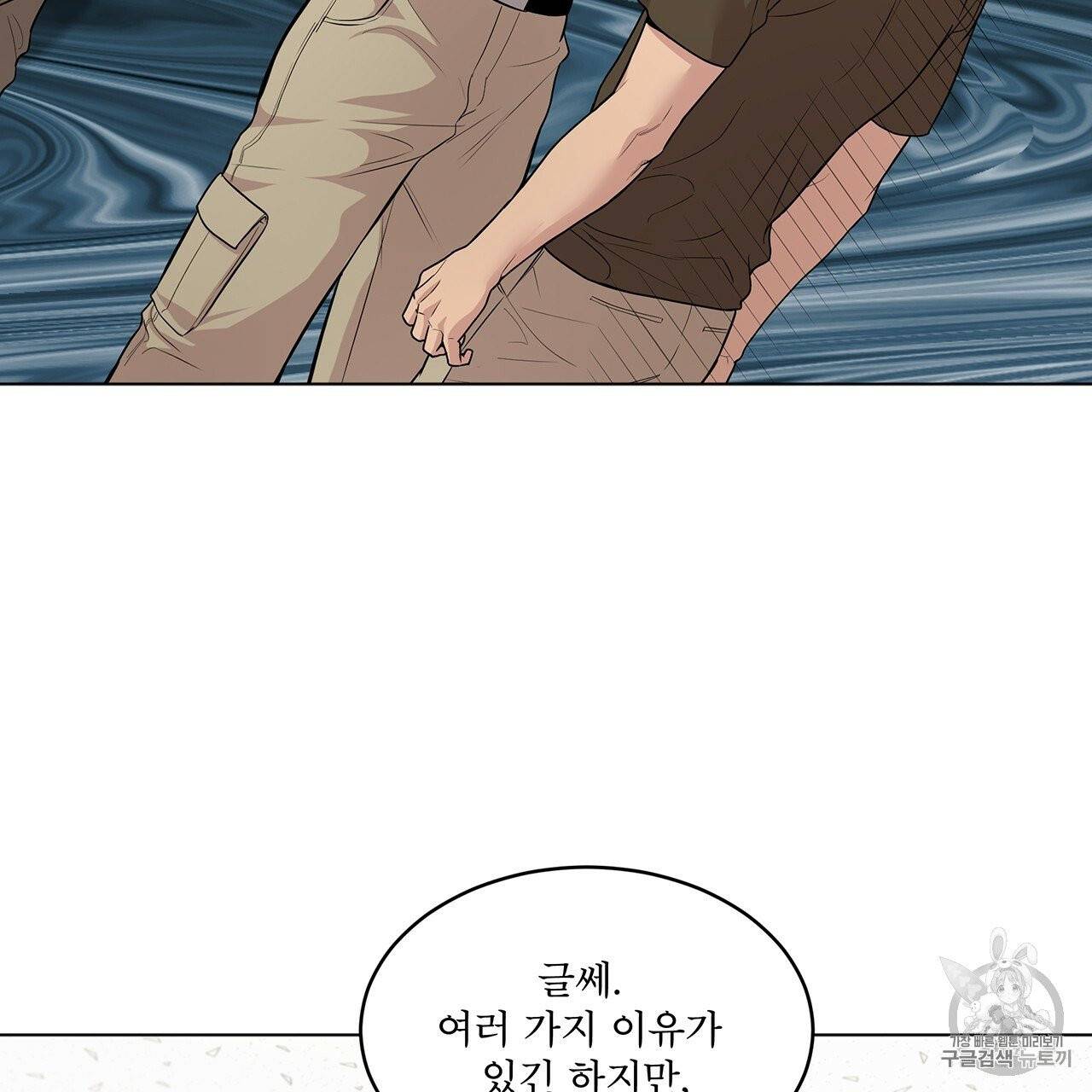 패션(PASSION) 36화 26