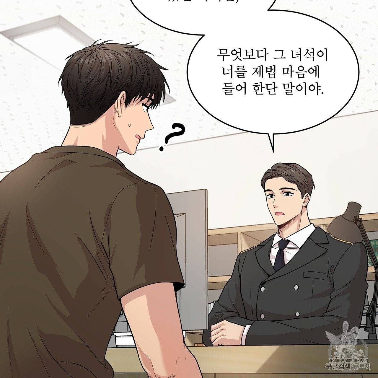패션(PASSION) 36화 27