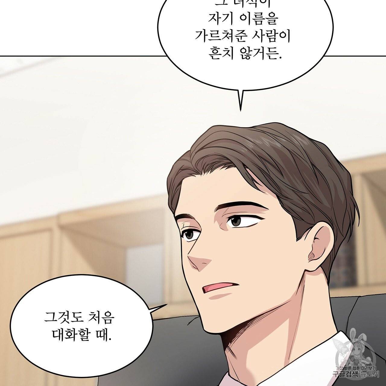 패션(PASSION) 36화 29