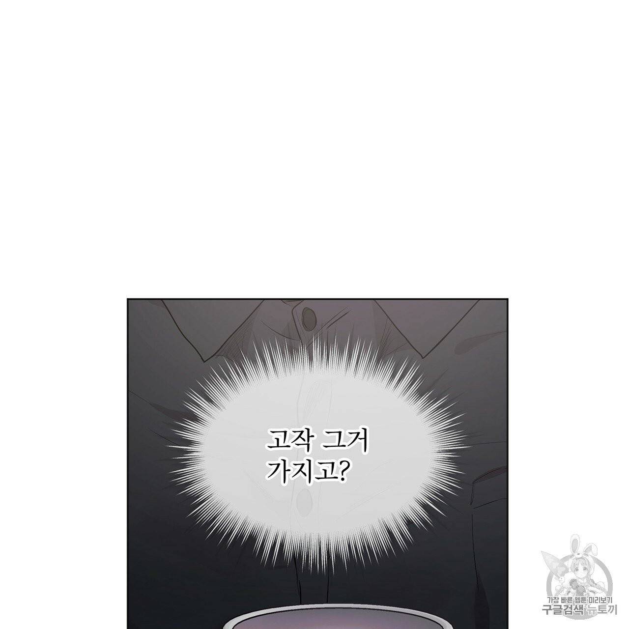패션(PASSION) 36화 31