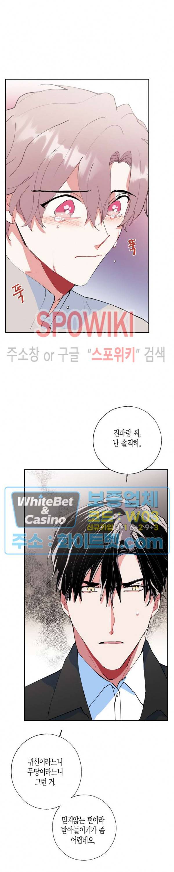 파란나라를 보았니? 29화 2