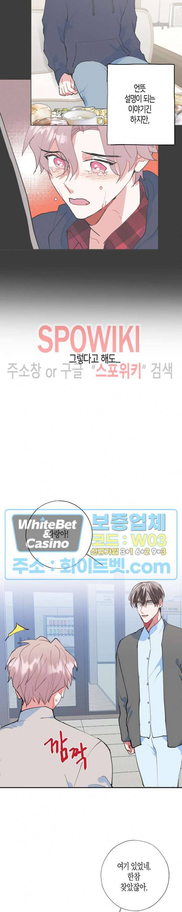 파란나라를 보았니? 29화 5