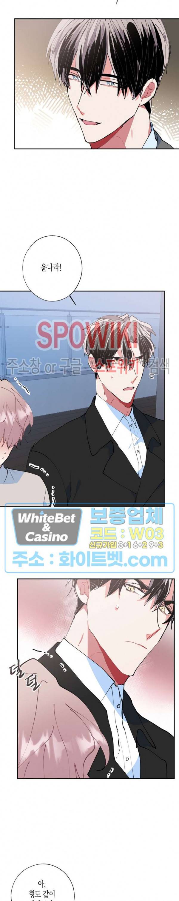 파란나라를 보았니? 29화 6