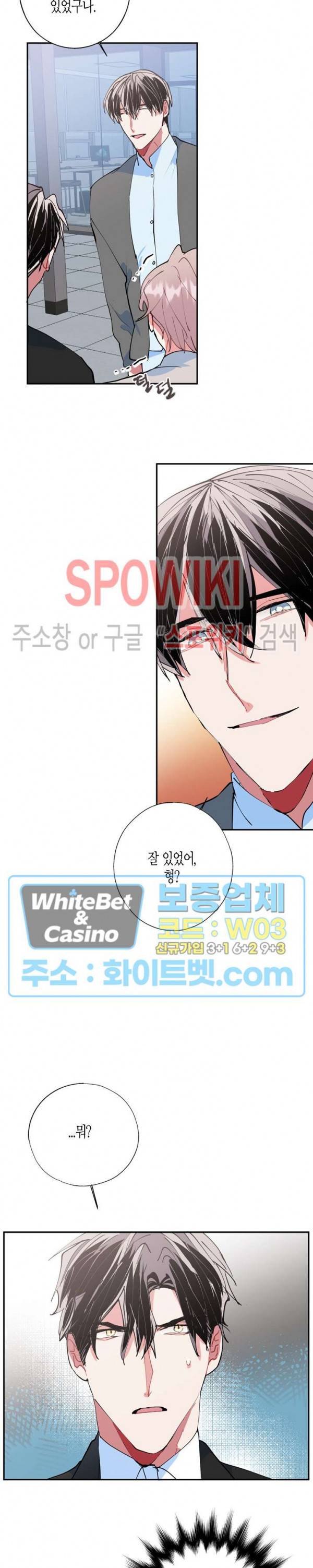 파란나라를 보았니? 29화 7