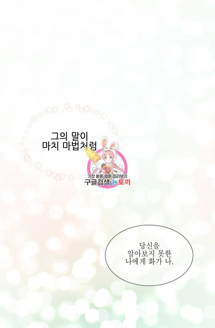 살인귀의 아이를 낳았다 39화 1