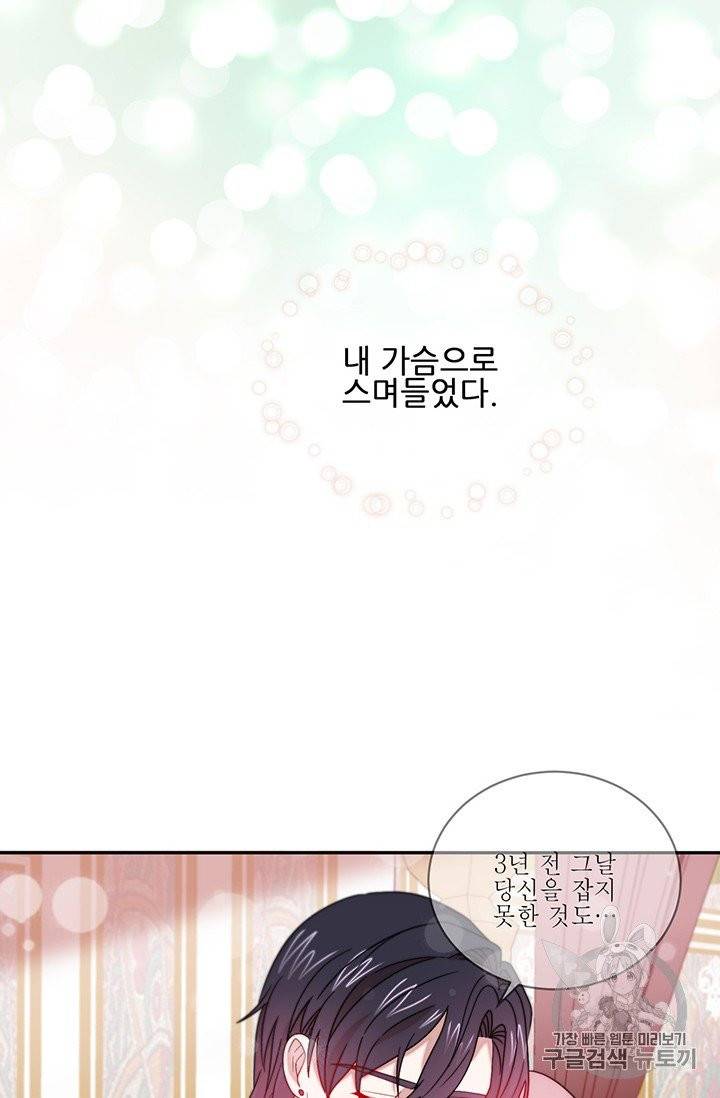 살인귀의 아이를 낳았다 39화 2