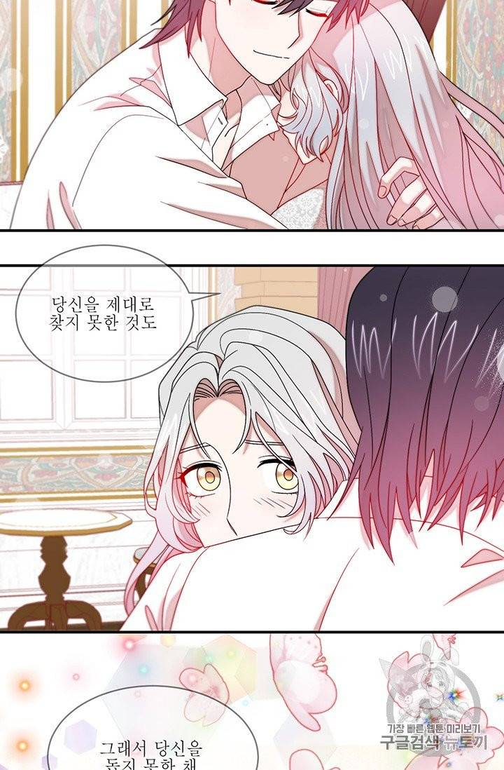 살인귀의 아이를 낳았다 39화 3