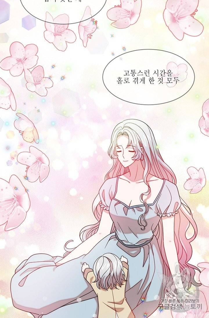 살인귀의 아이를 낳았다 39화 4