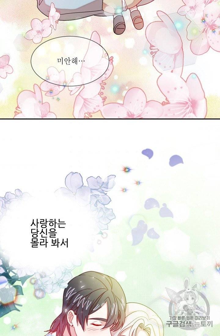 살인귀의 아이를 낳았다 39화 5
