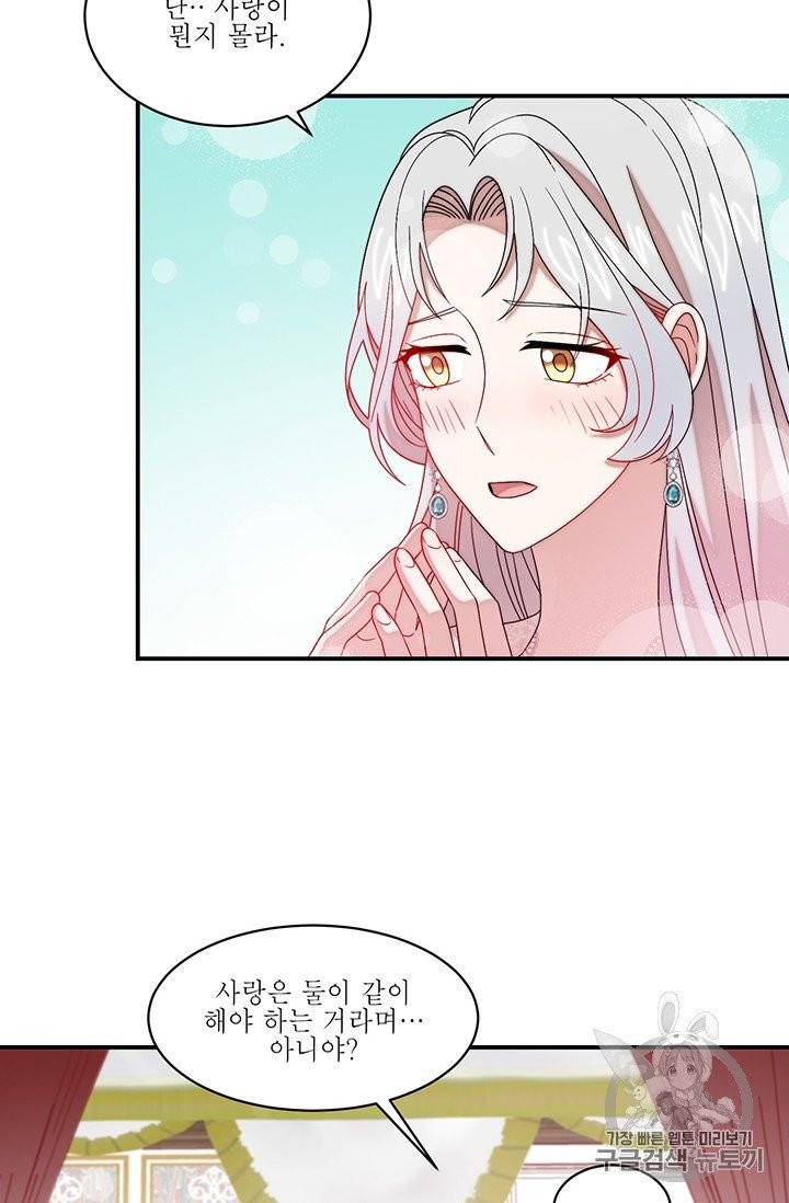 살인귀의 아이를 낳았다 39화 10