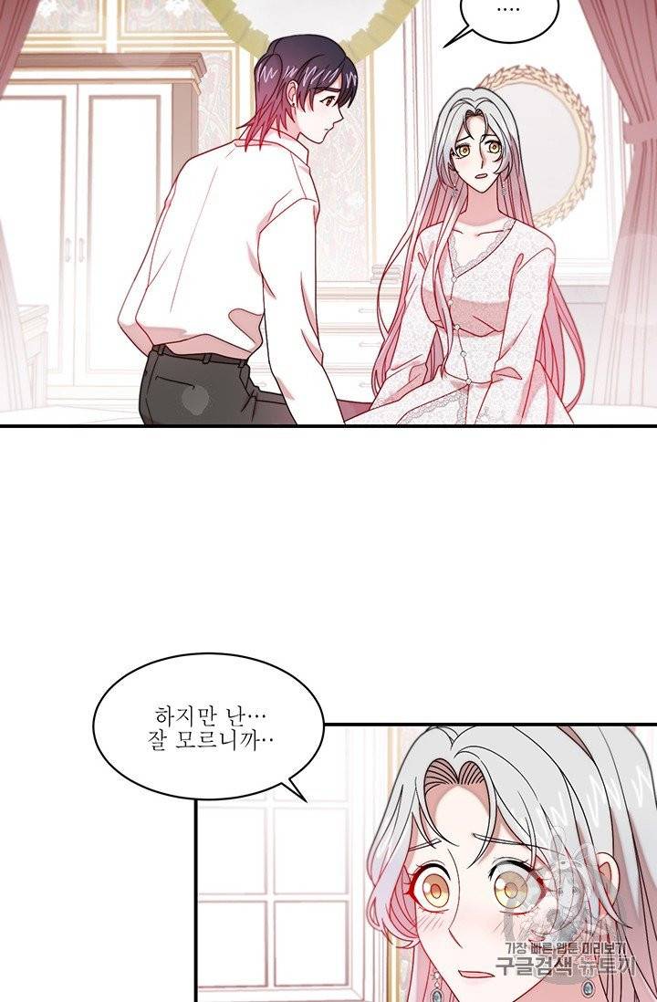 살인귀의 아이를 낳았다 39화 11