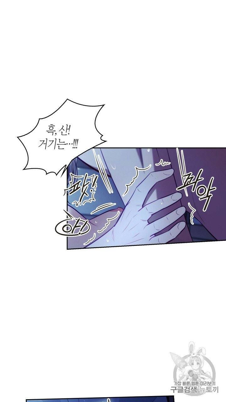 절벽에 뜬 달 19화 6