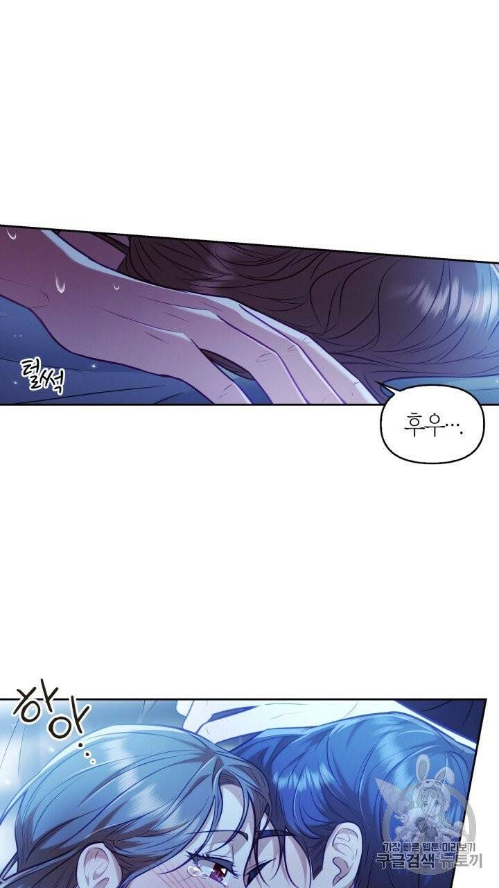 절벽에 뜬 달 19화 13