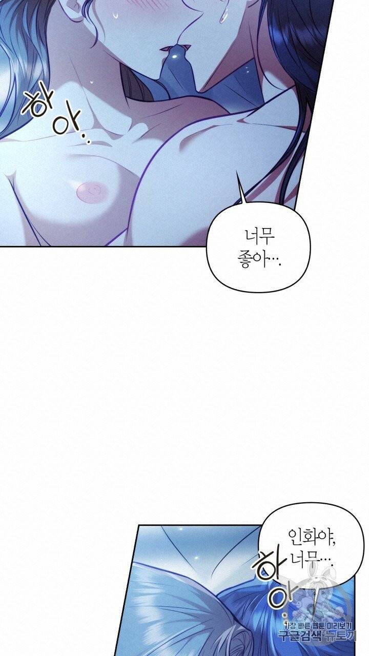 절벽에 뜬 달 19화 14