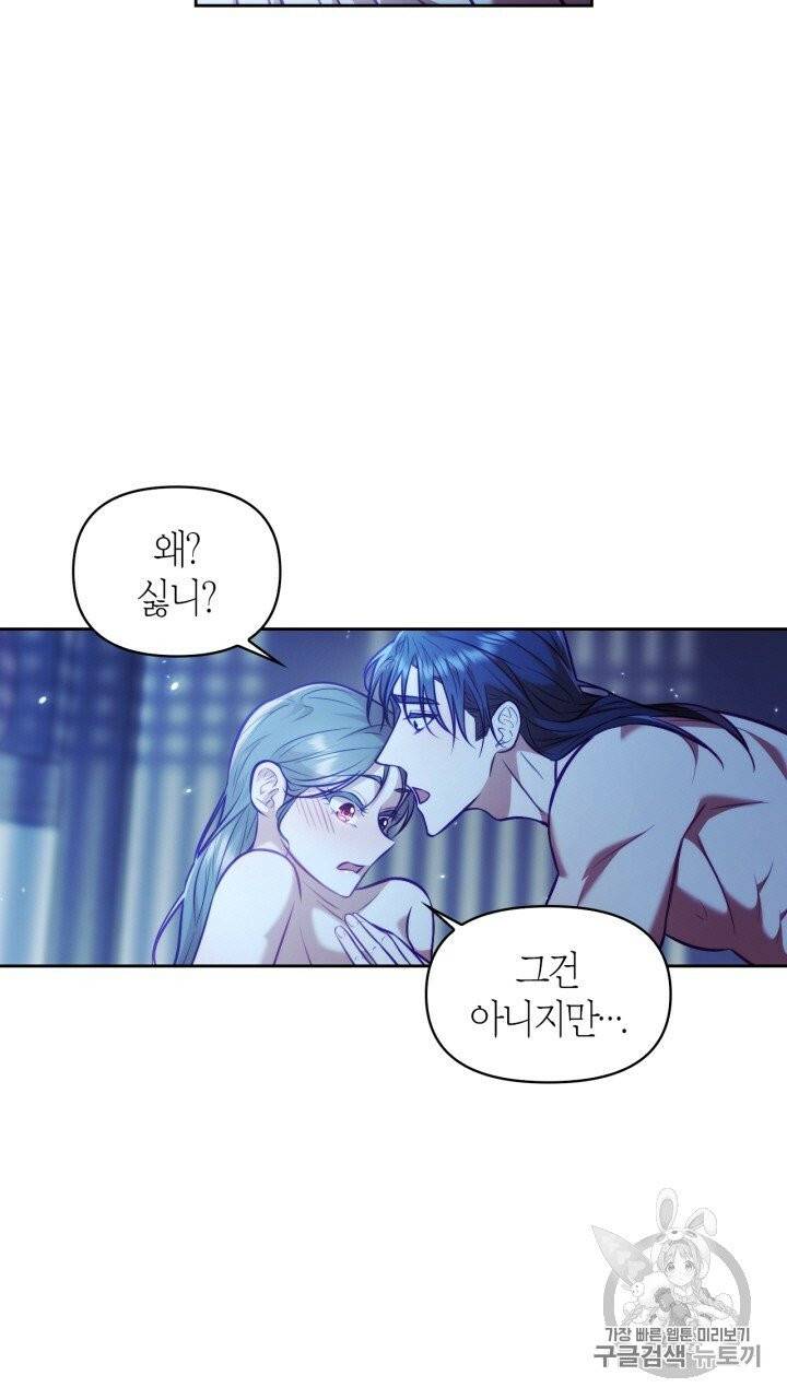 절벽에 뜬 달 19화 19