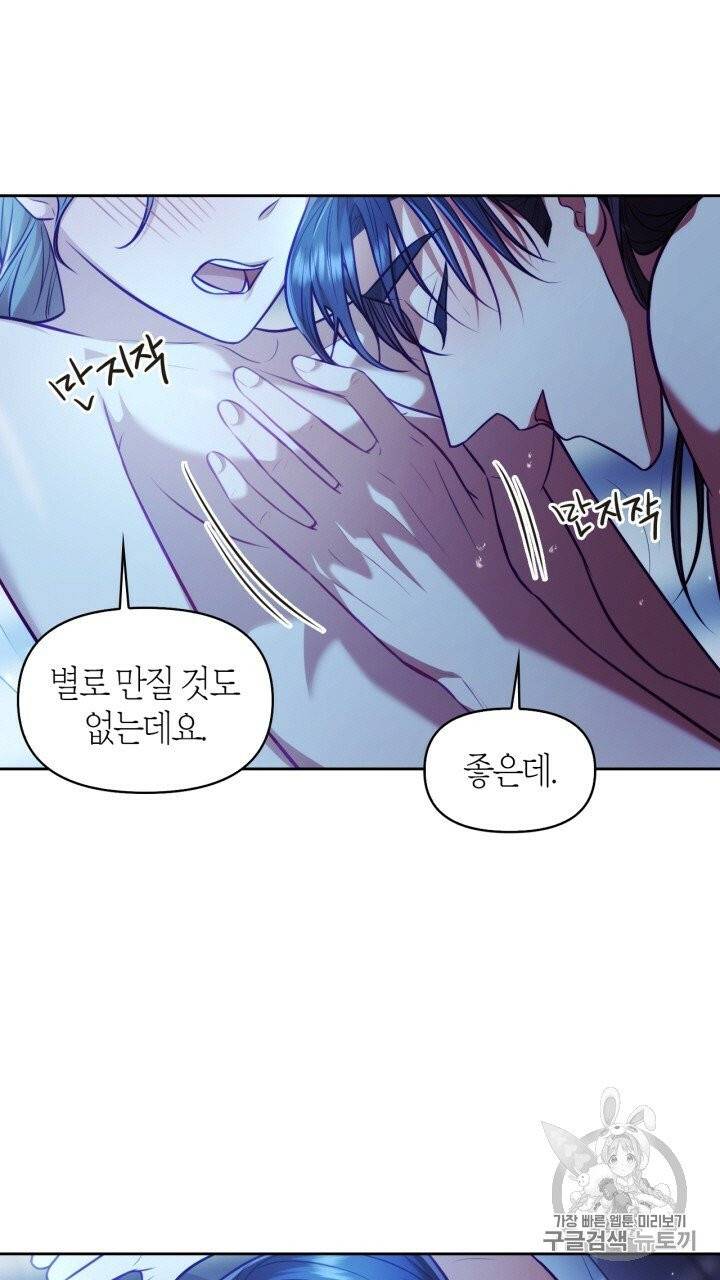 절벽에 뜬 달 19화 20