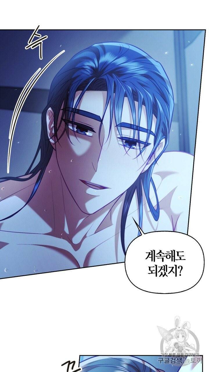 절벽에 뜬 달 19화 22