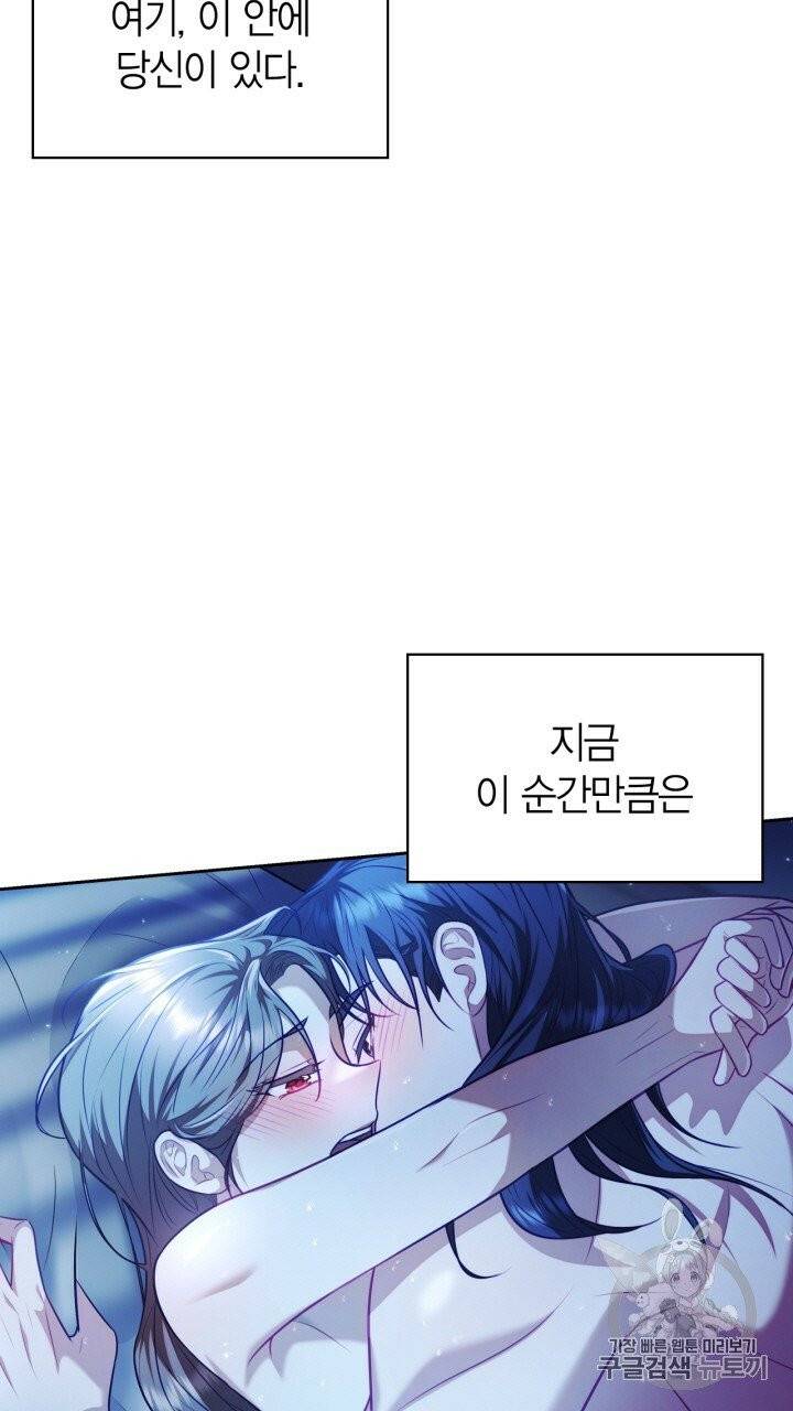 절벽에 뜬 달 19화 29