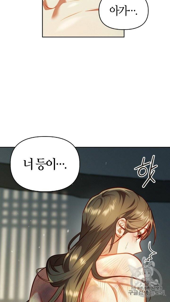 절벽에 뜬 달 19화 36