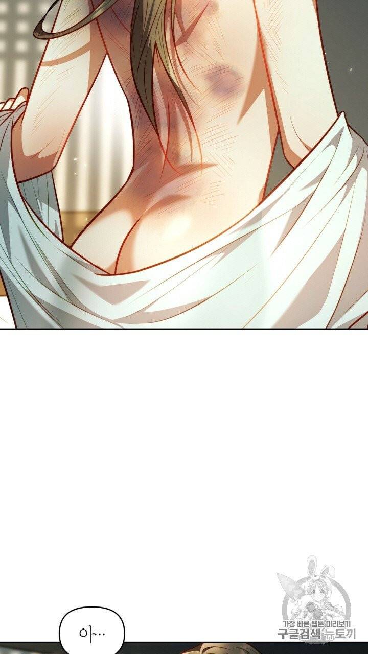 절벽에 뜬 달 19화 37