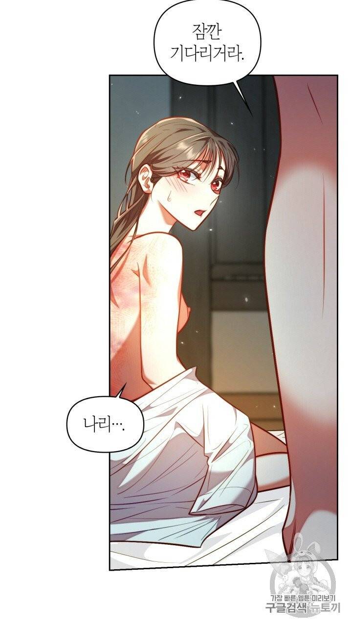 절벽에 뜬 달 19화 44