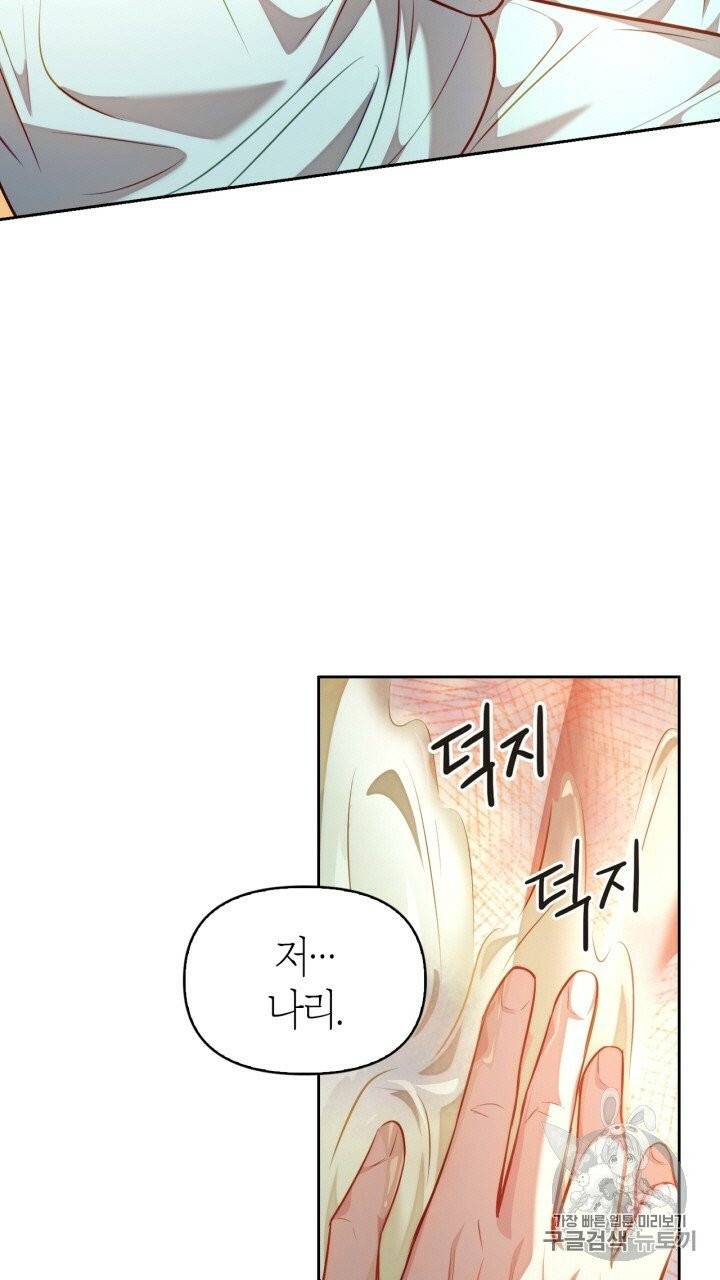 절벽에 뜬 달 19화 47
