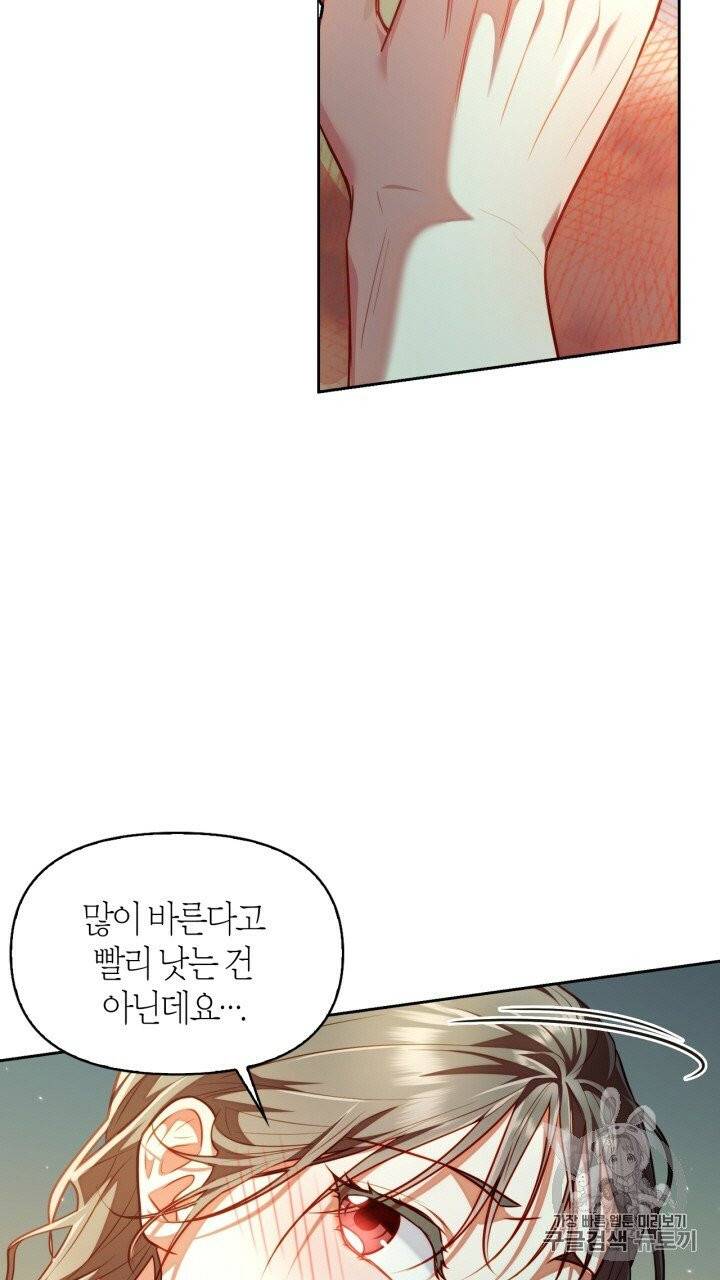 절벽에 뜬 달 19화 48