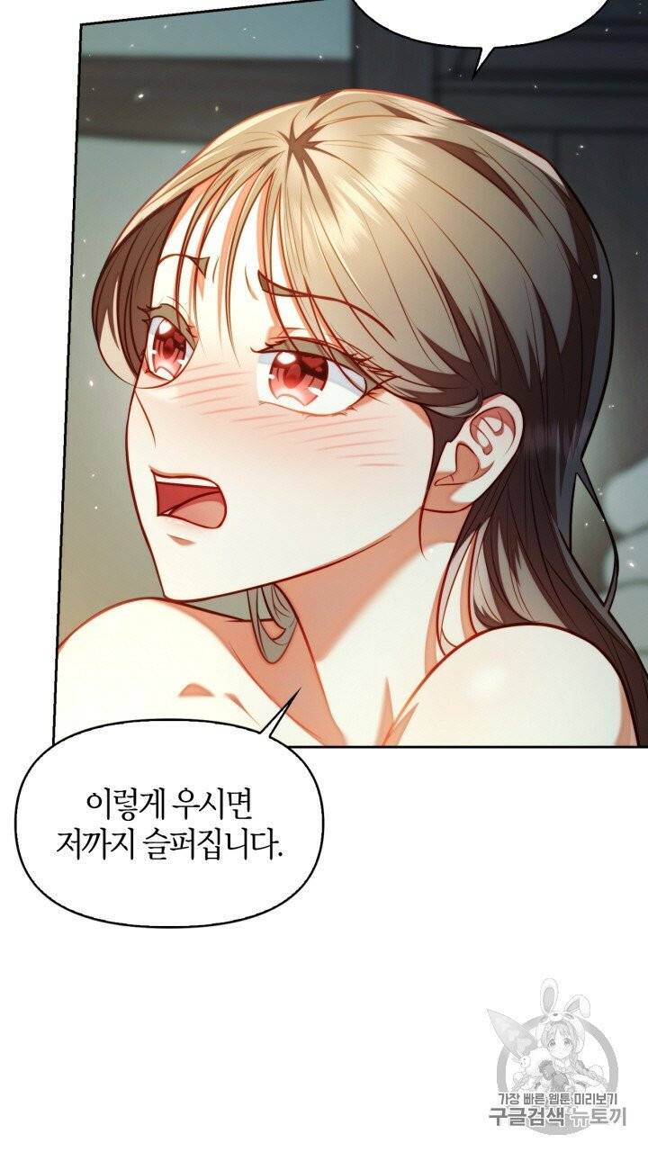 절벽에 뜬 달 19화 53