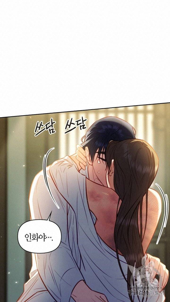 절벽에 뜬 달 19화 56