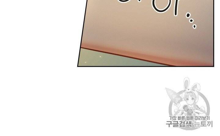 절벽에 뜬 달 19화 58