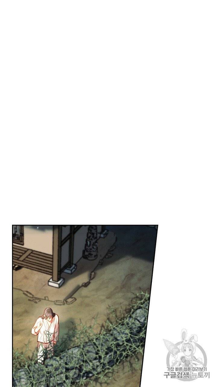 절벽에 뜬 달 19화 61
