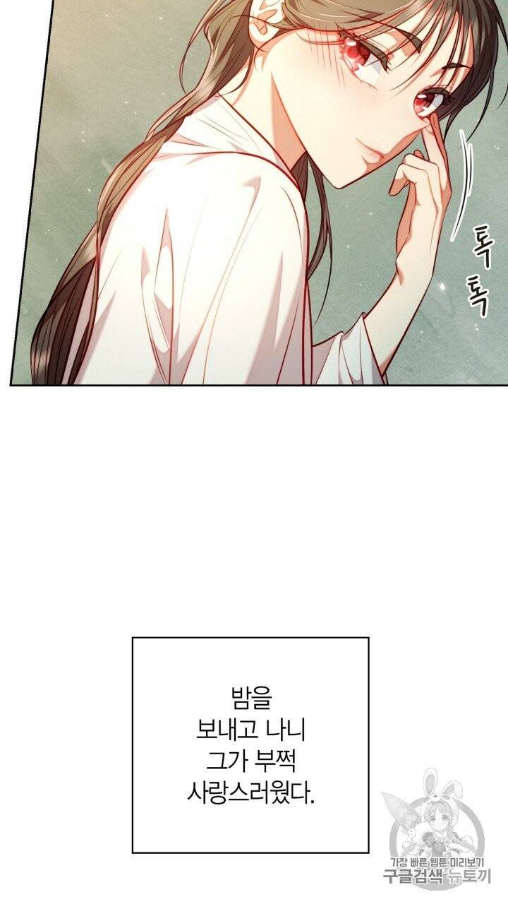절벽에 뜬 달 19화 63