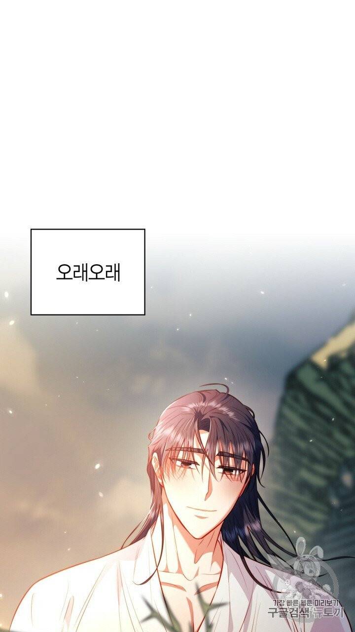 절벽에 뜬 달 19화 64